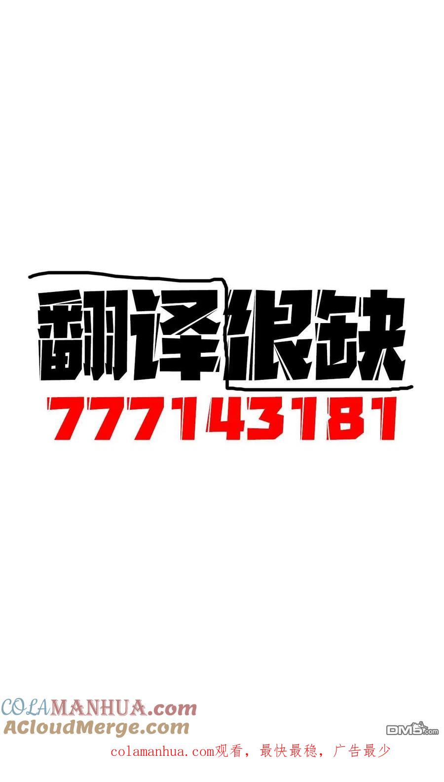 《希望有这样的青梅竹马》第24话 第3页