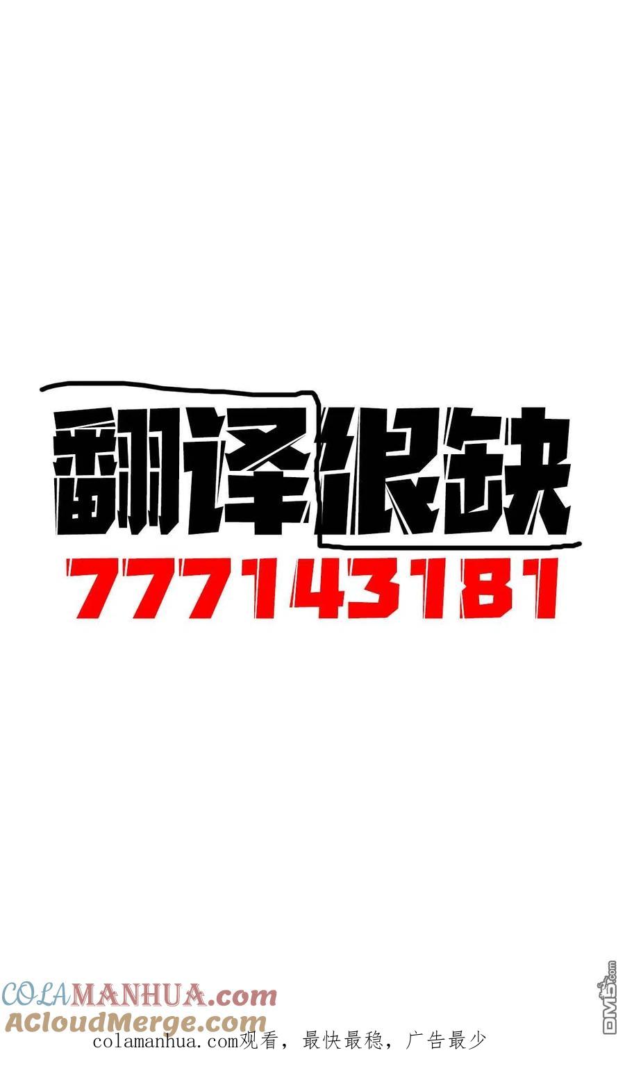 《希望有这样的青梅竹马》第25话 第3页