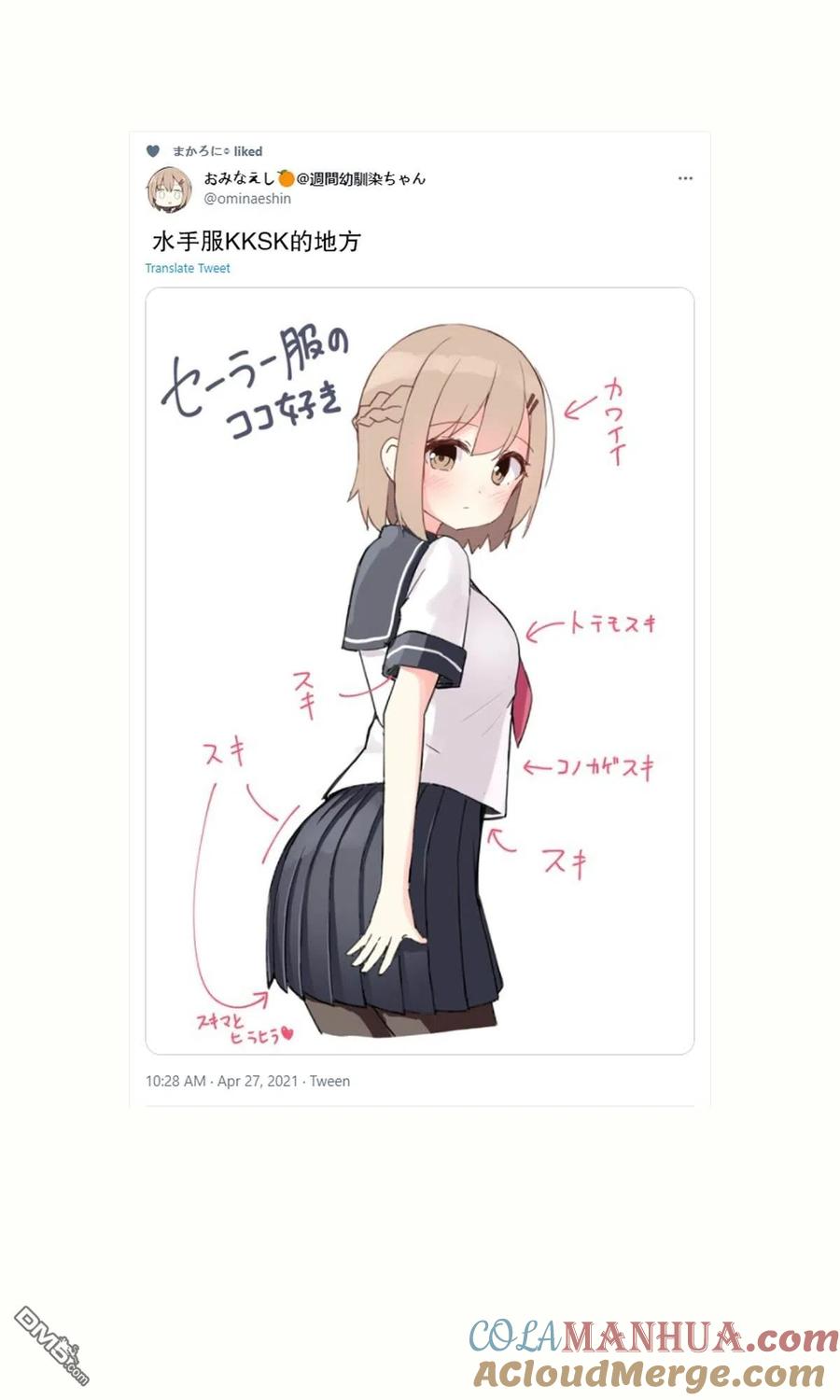 《希望有这样的青梅竹马》第26话 第3页