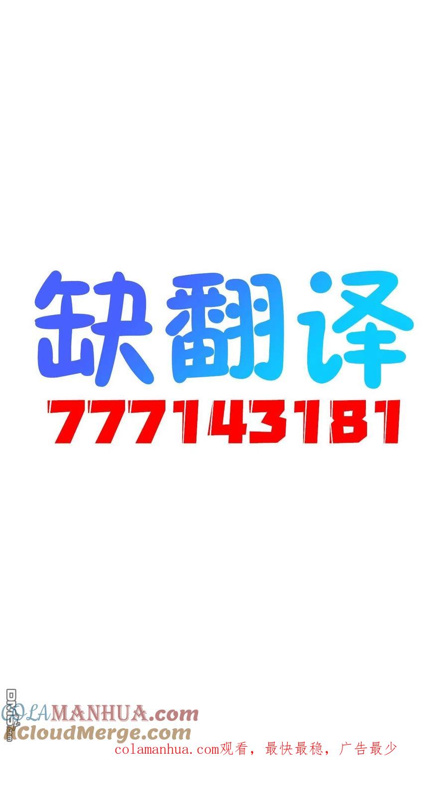 《希望有这样的青梅竹马》第26话 第5页