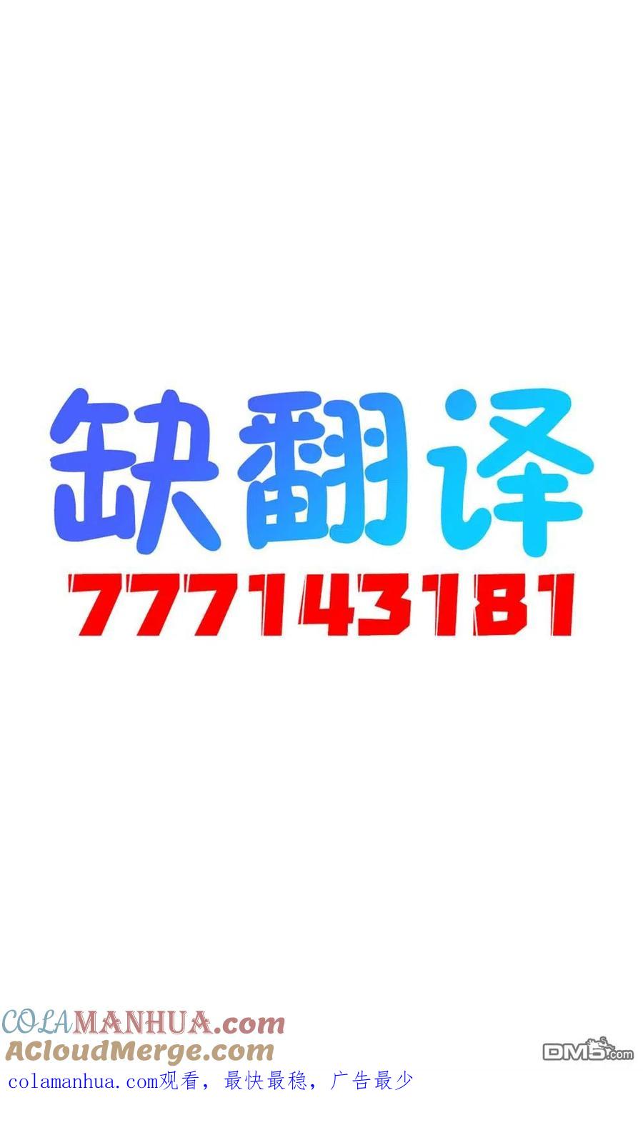 《希望有这样的青梅竹马》第27话 第10页