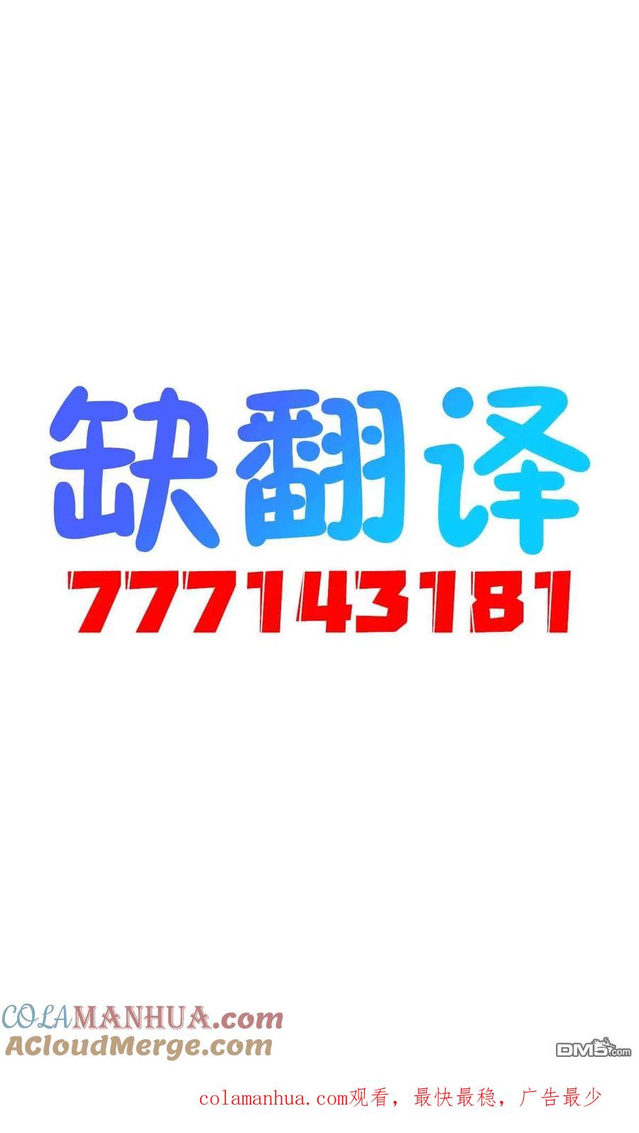 《希望有这样的青梅竹马》第28话 第5页