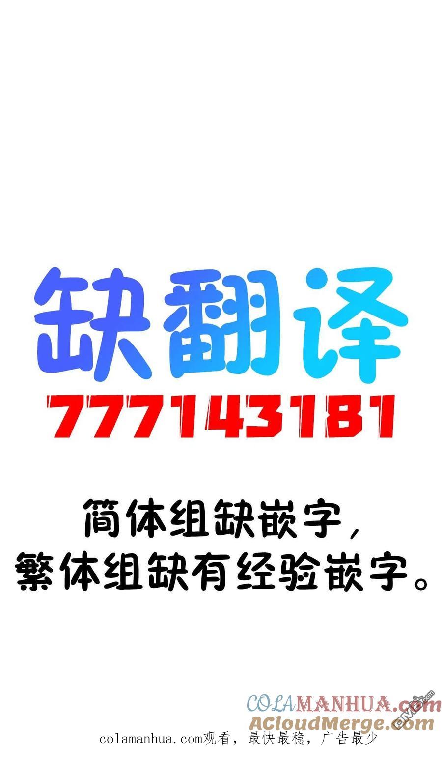 《希望有这样的青梅竹马》第29话 第6页