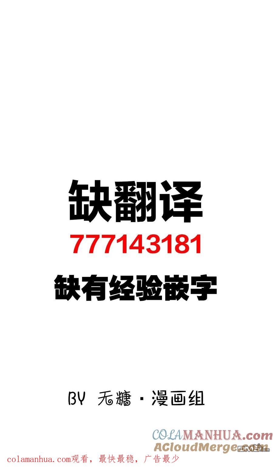 《希望有这样的青梅竹马》第3话 第6页