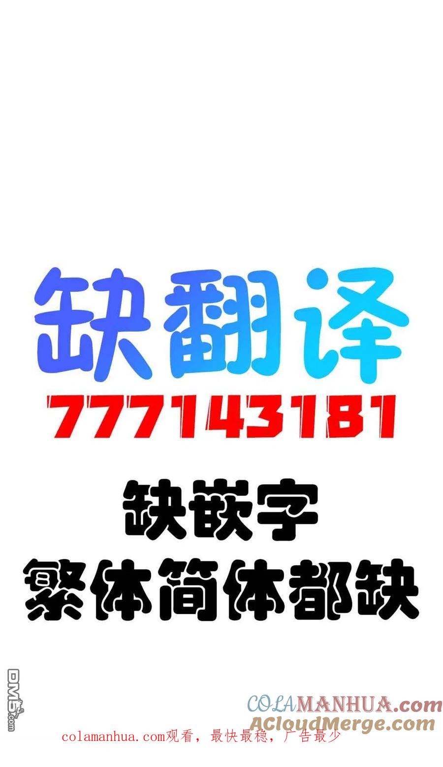 《希望有这样的青梅竹马》第30话 第11页