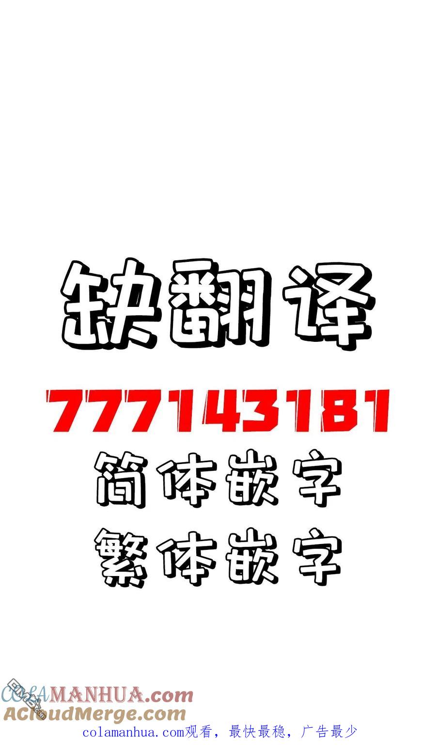 《希望有这样的青梅竹马》第31话 第3页