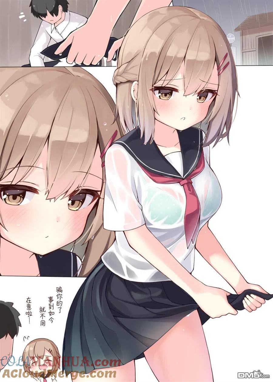 《希望有这样的青梅竹马》第32话 第2页