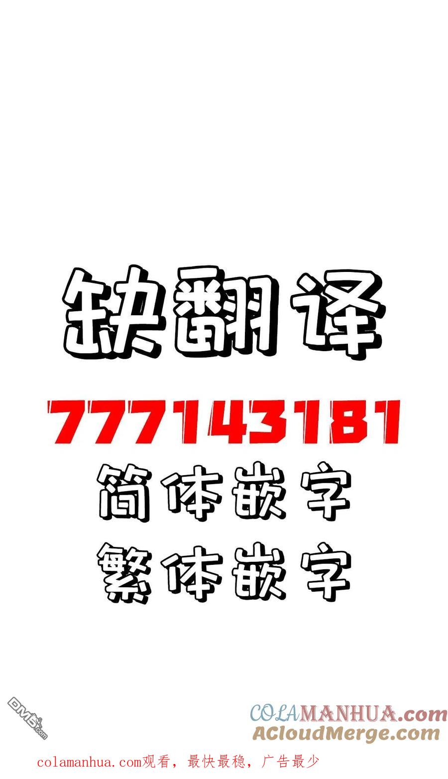 《希望有这样的青梅竹马》第32话 第3页