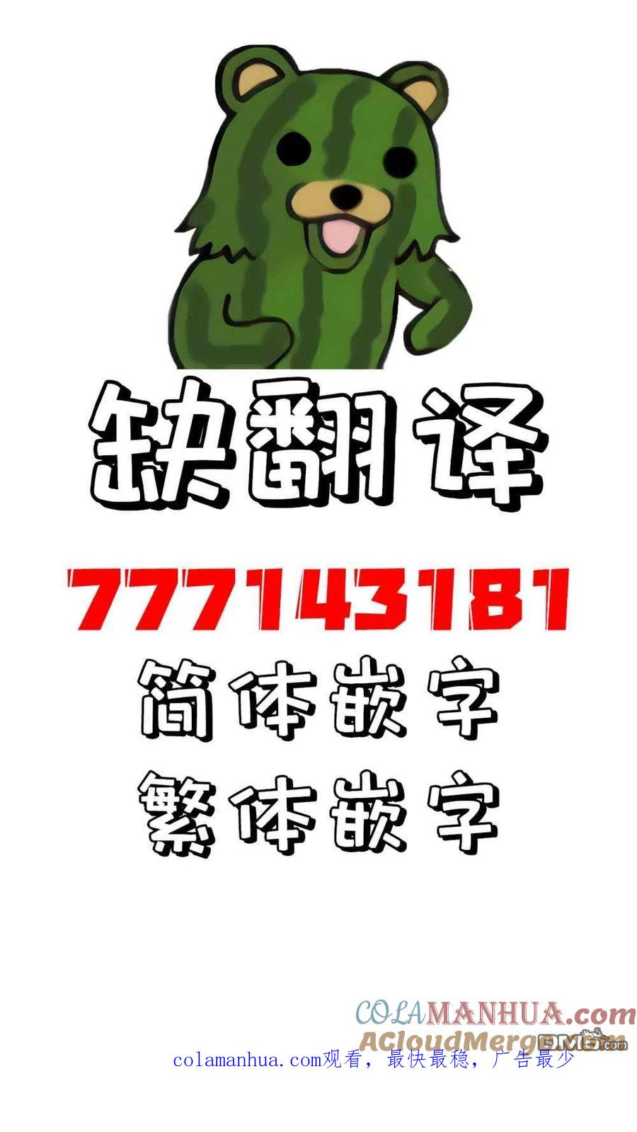 《希望有这样的青梅竹马》第33话 第3页