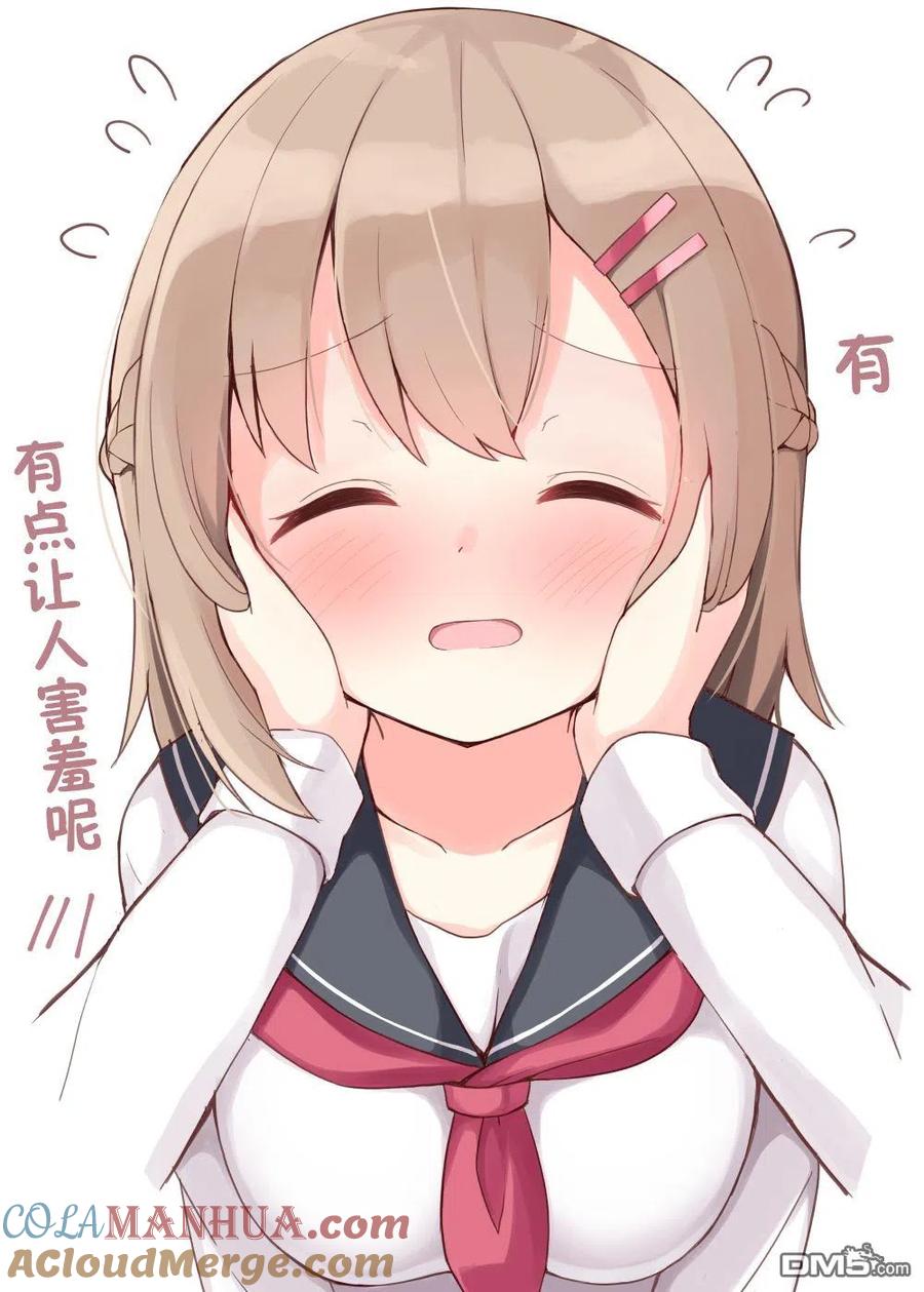 《希望有这样的青梅竹马》第34话 第7页