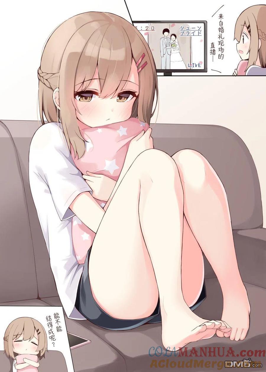 《希望有这样的青梅竹马》第34话 第2页