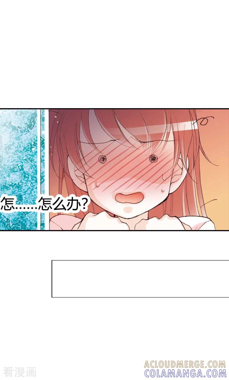《灰姑娘进化论》第34话 第15页