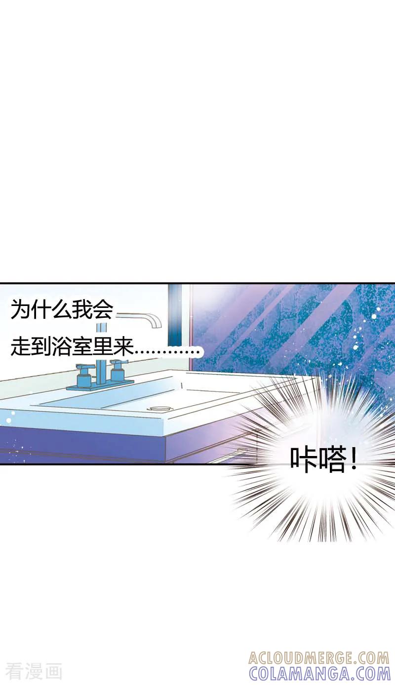 《灰姑娘进化论》第34话 第13页