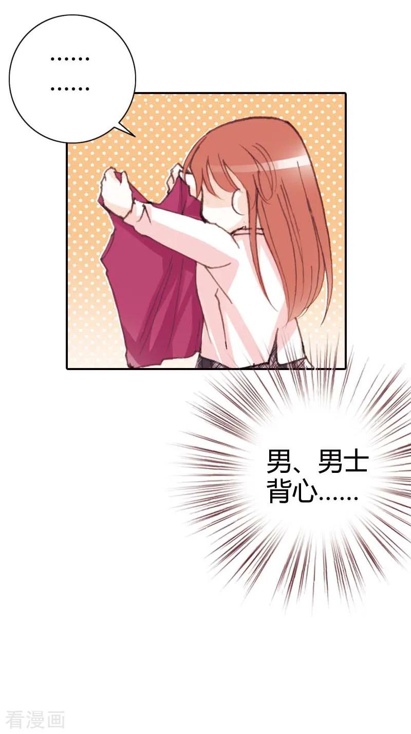《灰姑娘进化论》第34话 第12页