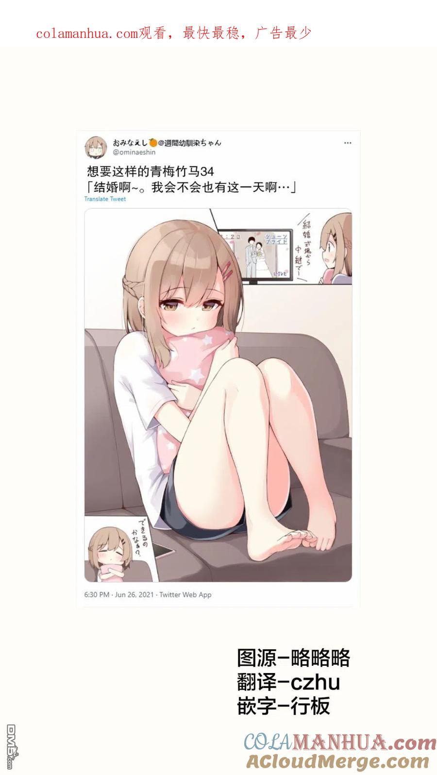 《希望有这样的青梅竹马》第34话 第1页