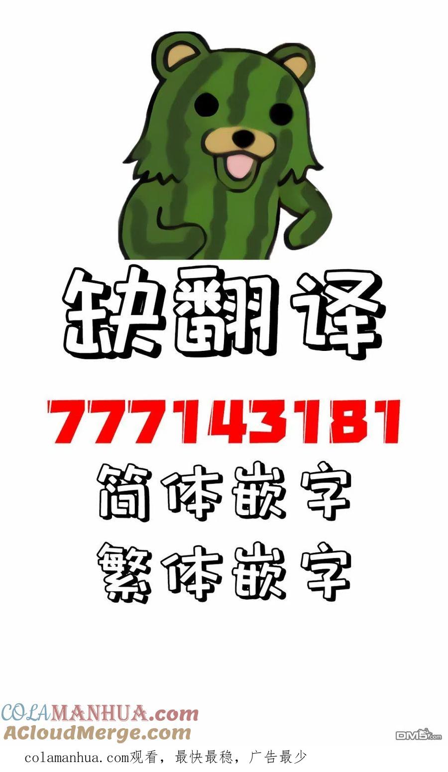 《希望有这样的青梅竹马》第34话 第8页