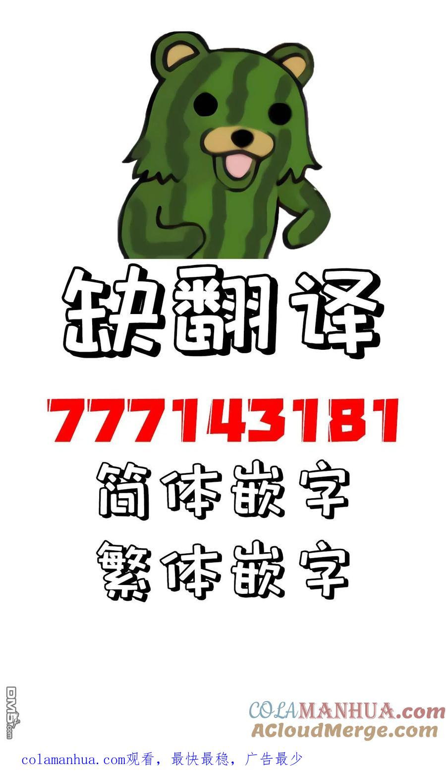 《希望有这样的青梅竹马》第35话 第3页