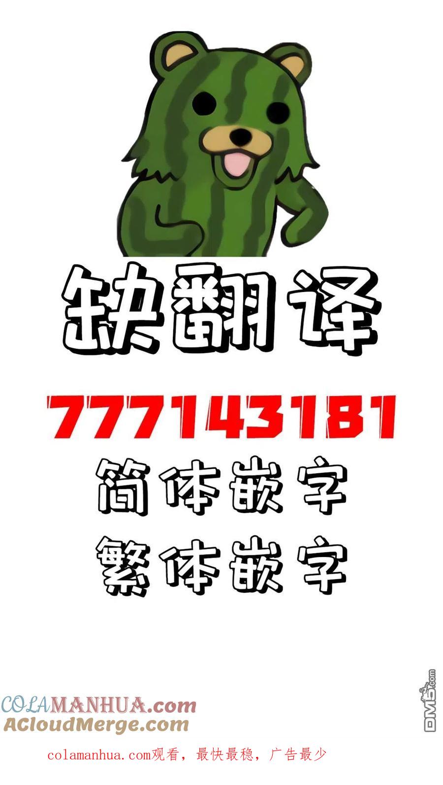 《希望有这样的青梅竹马》第36话 第3页