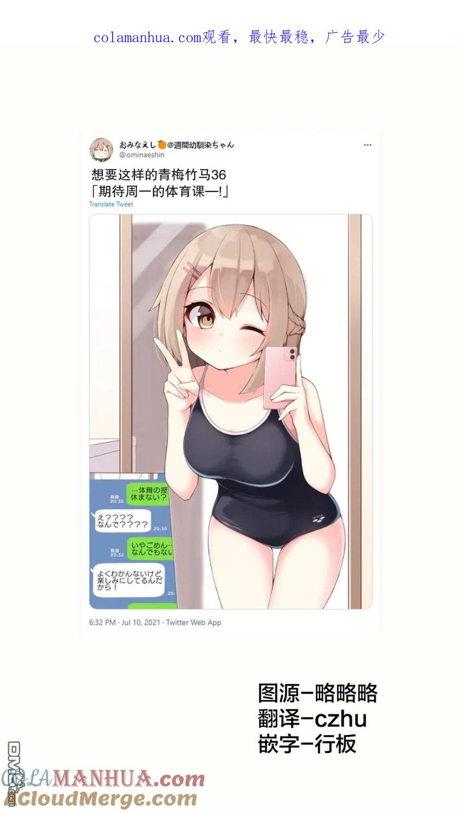 《希望有这样的青梅竹马》第36话 第1页
