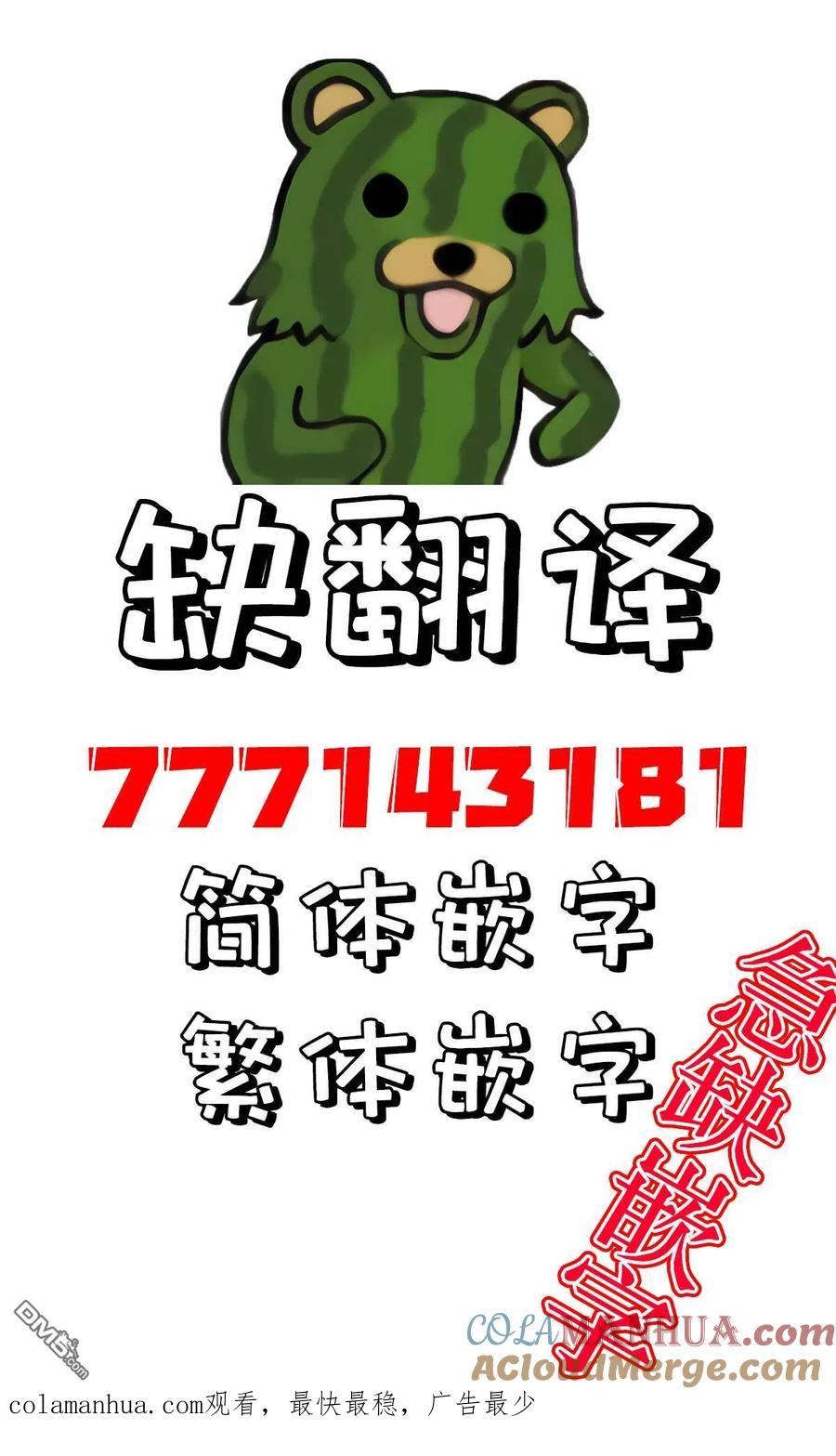 《希望有这样的青梅竹马》第37话 第3页