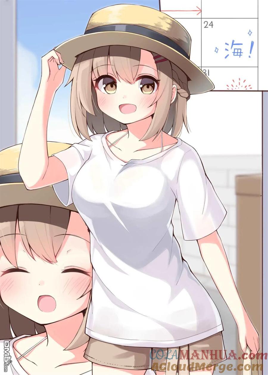 《希望有这样的青梅竹马》第37话 第2页