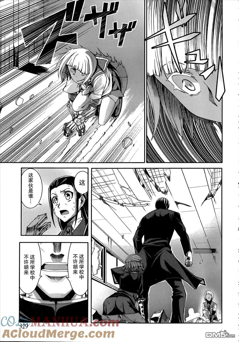 《Arachnid》第39话 并非最强 却为最凶 第37页
