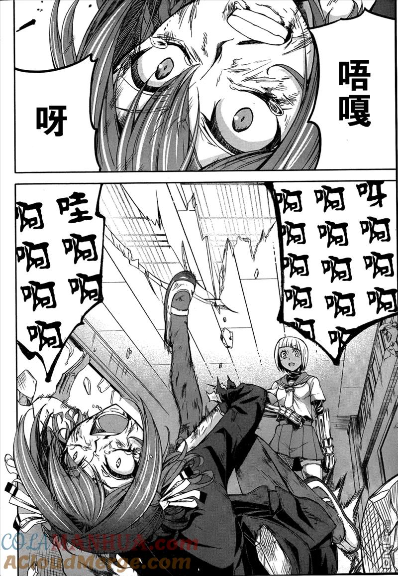《Arachnid》第39话 并非最强 却为最凶 第29页