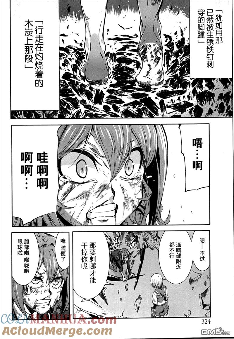 《Arachnid》第39话 并非最强 却为最凶 第33页