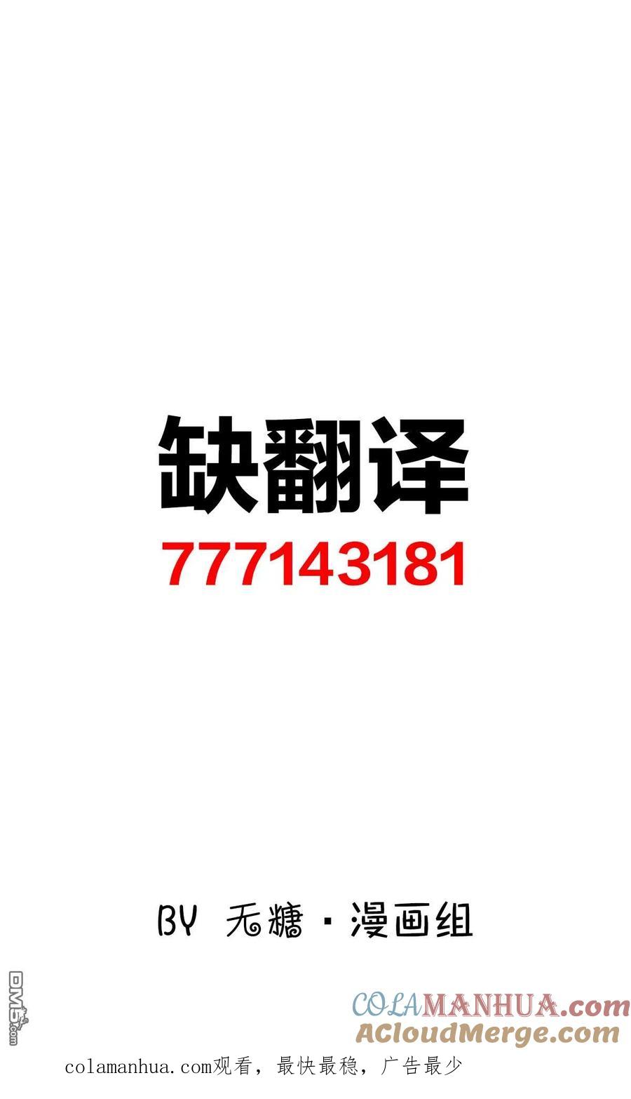 《希望有这样的青梅竹马》第4话 第3页