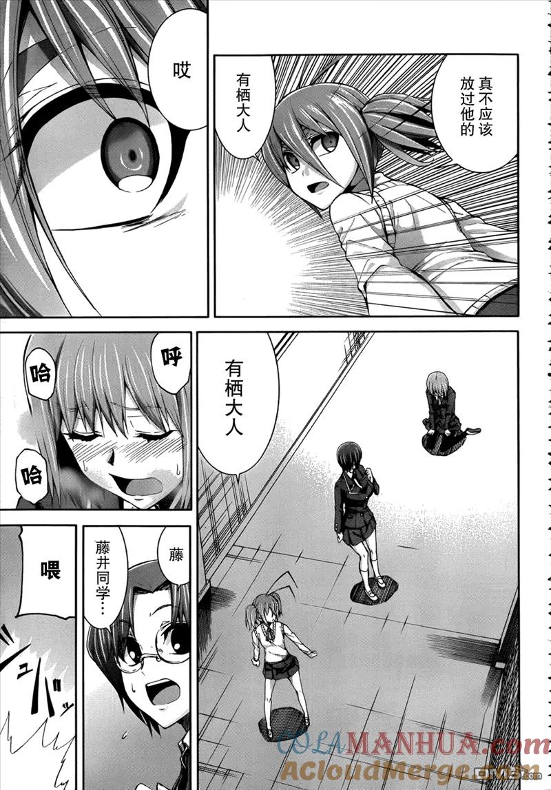 《Arachnid》第40话 让我来放倒你吧 第9页