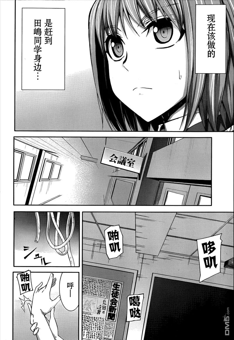 《Arachnid》第40话 让我来放倒你吧 第14页