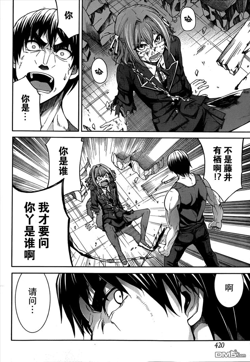 《Arachnid》第40话 让我来放倒你吧 第4页