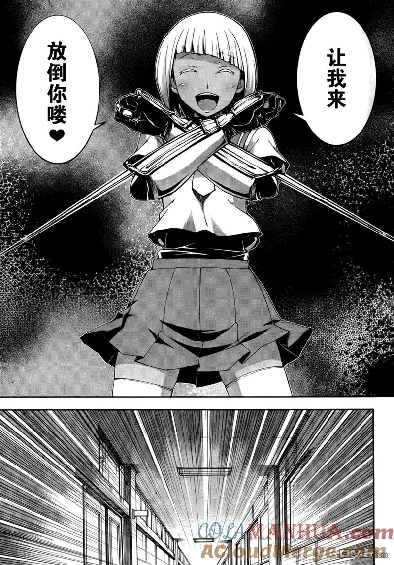 《Arachnid》第40话 让我来放倒你吧 第7页