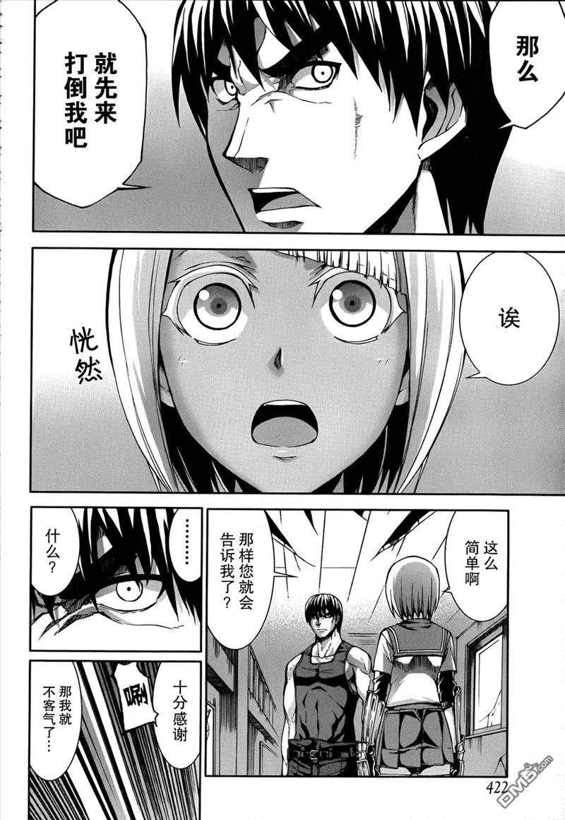 《Arachnid》第40话 让我来放倒你吧 第6页