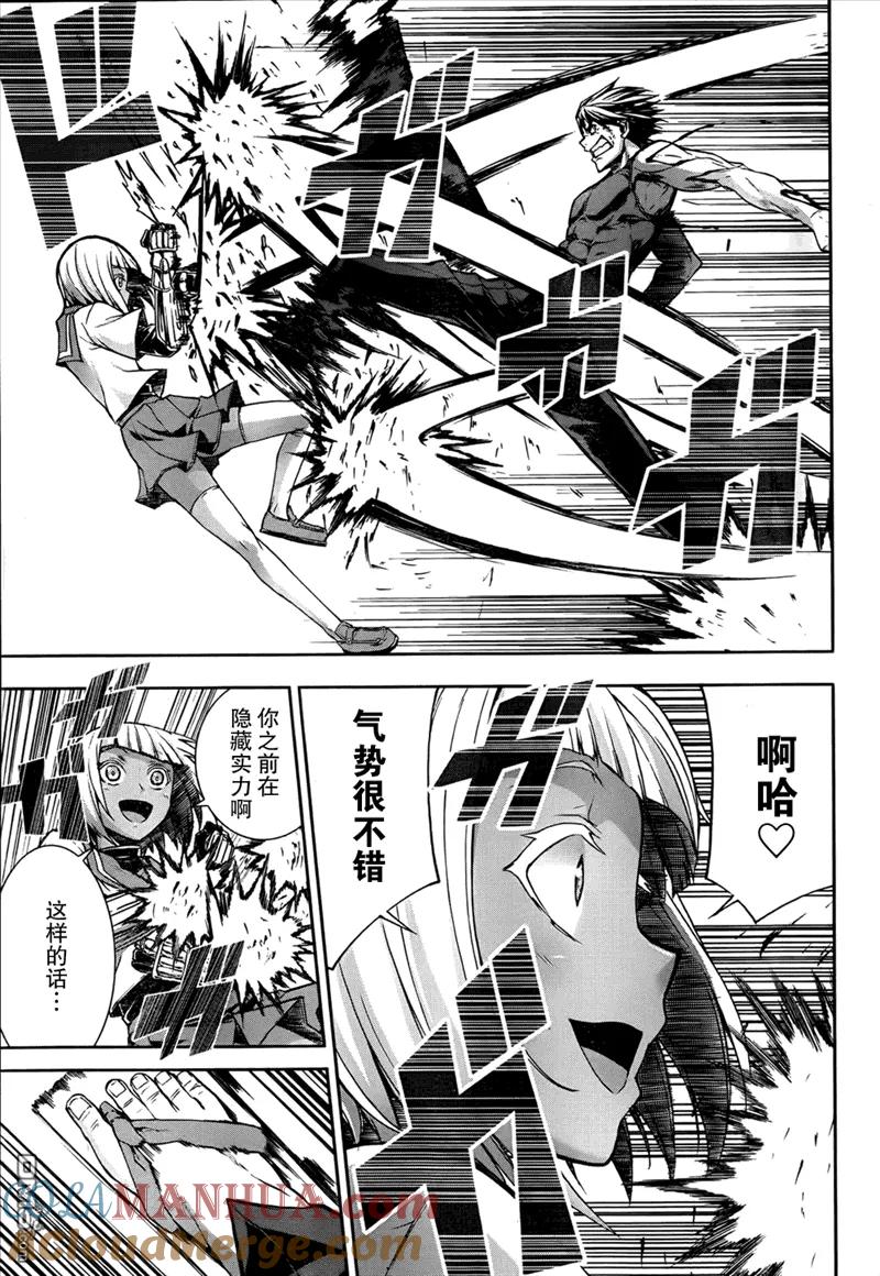《Arachnid》第41话 无效 第21页