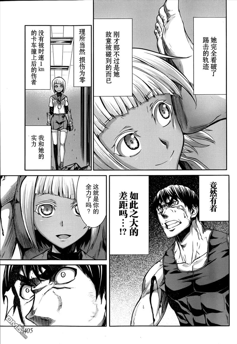 《Arachnid》第41话 无效 第30页
