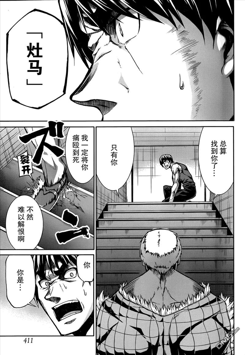 《Arachnid》第41话 无效 第36页