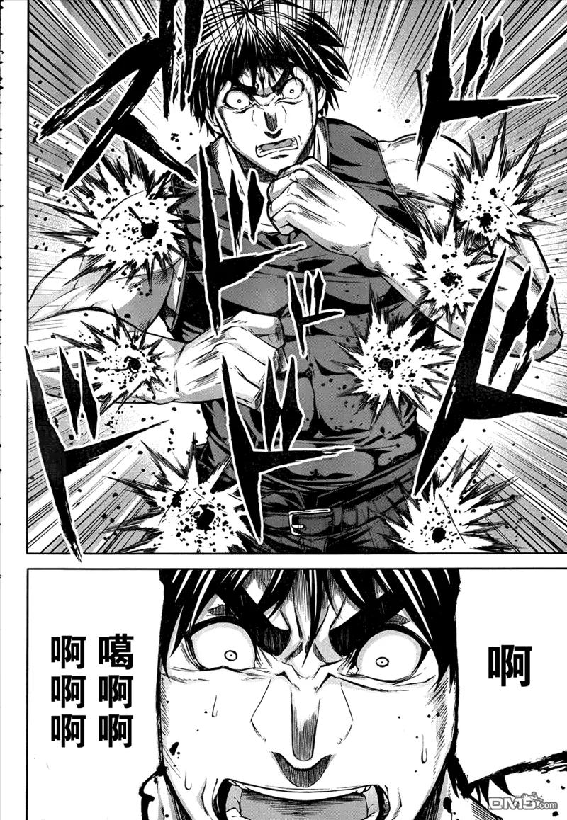 《Arachnid》第41话 无效 第8页