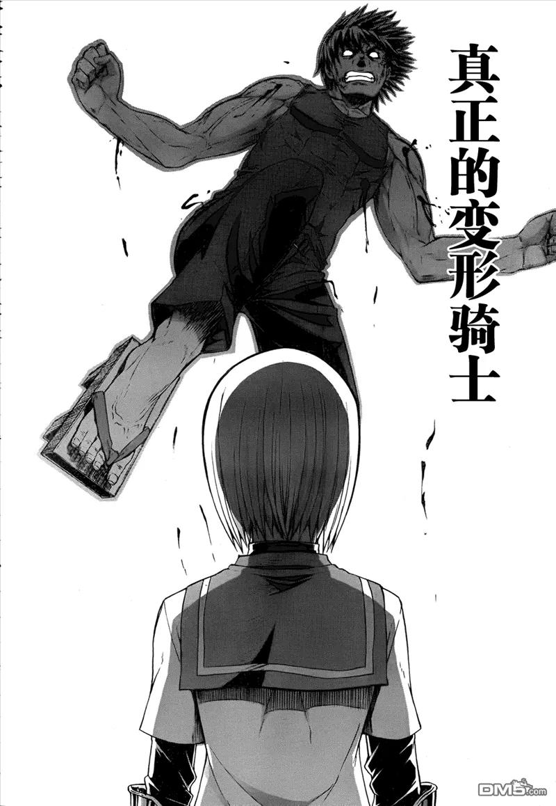 《Arachnid》第41话 无效 第18页
