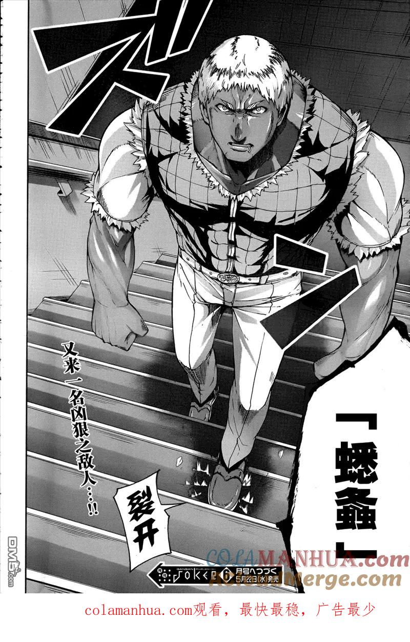 《Arachnid》第41话 无效 第37页
