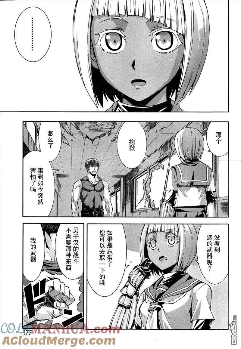 《Arachnid》第41话 无效 第3页