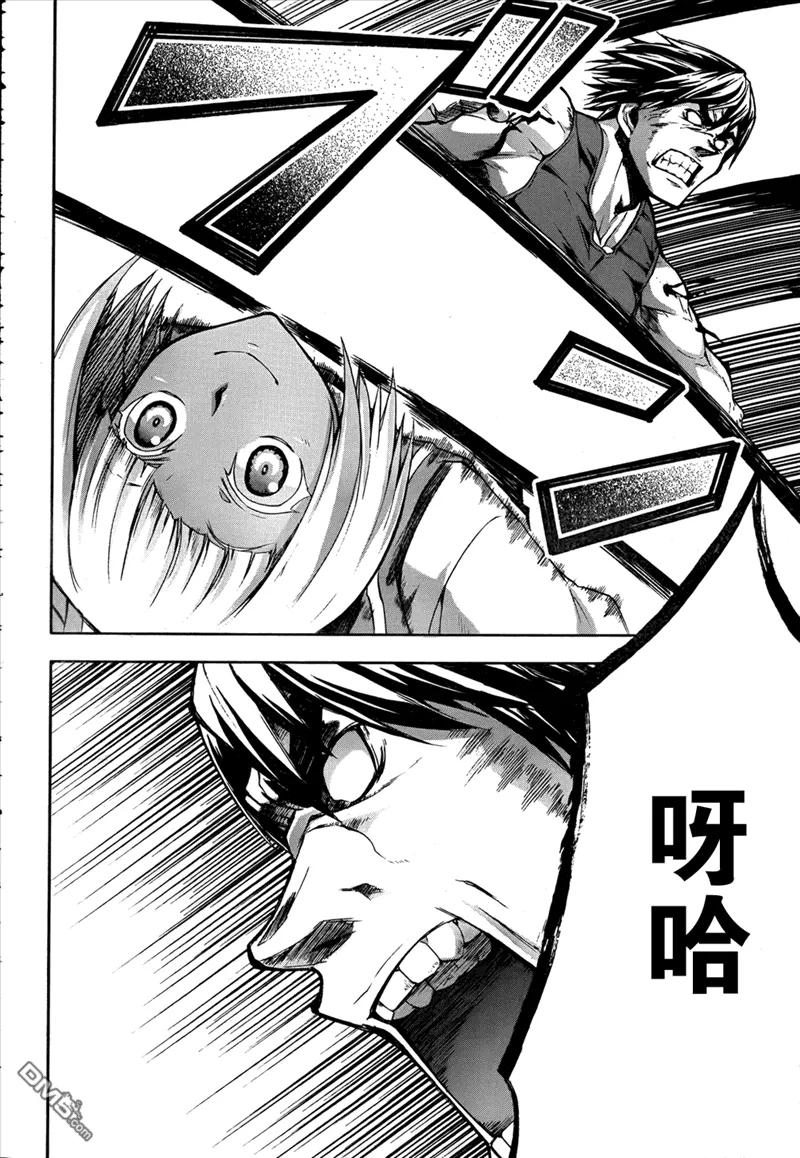 《Arachnid》第41话 无效 第22页