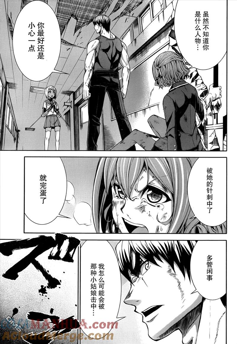 《Arachnid》第41话 无效 第5页