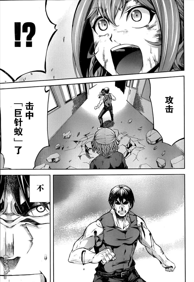 《Arachnid》第41话 无效 第28页