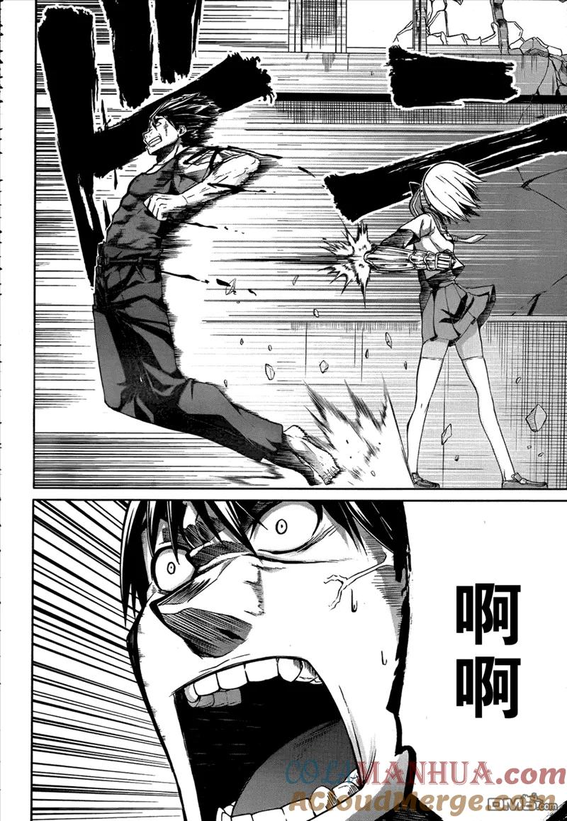 《Arachnid》第41话 无效 第33页