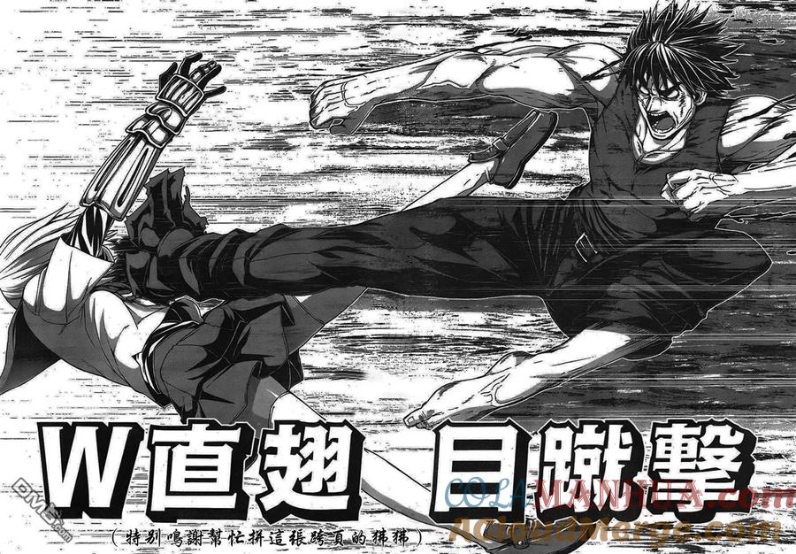 《Arachnid》第42话 痛殴 第19页