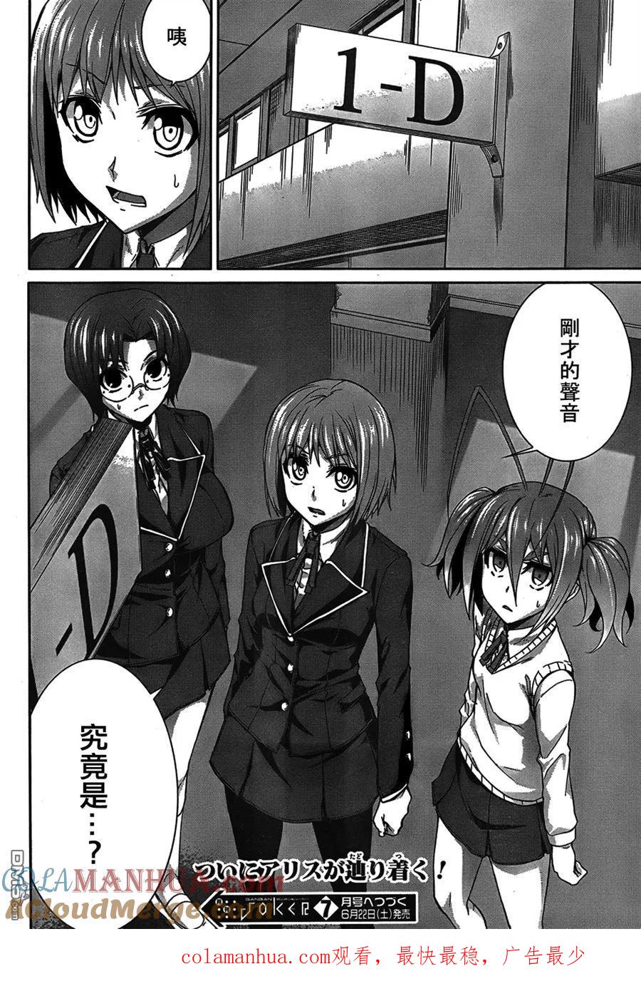 《Arachnid》第42话 痛殴 第41页