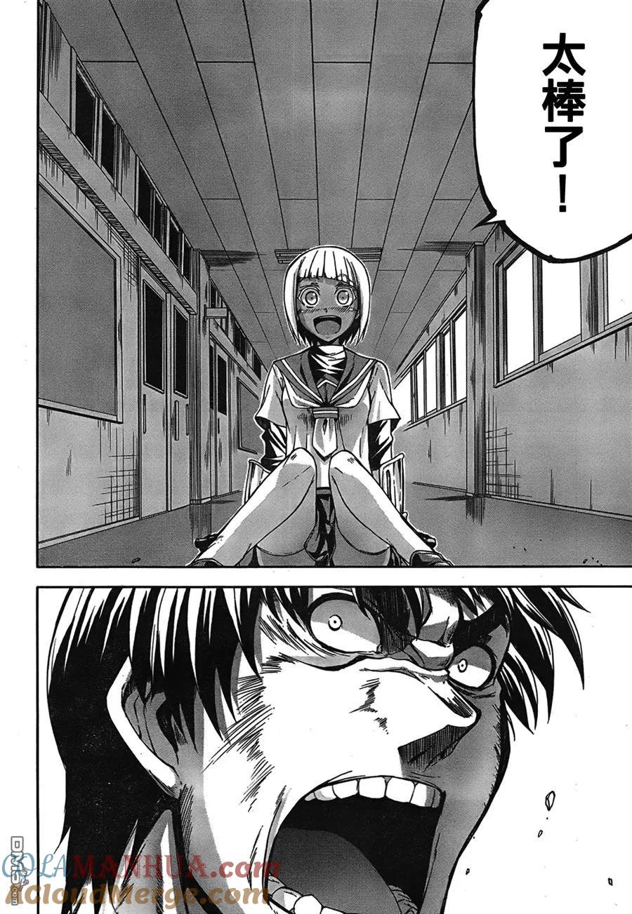 《Arachnid》第42话 痛殴 第29页