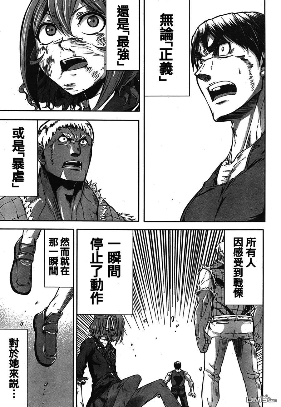 《Arachnid》第42话 痛殴 第38页