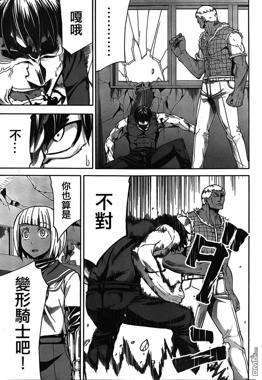 《Arachnid》第42话 痛殴 第12页